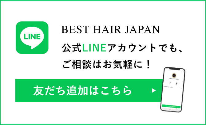 公式LINE